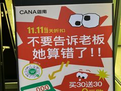 -迦南(杭州东站万象汇店)