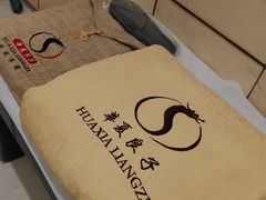 -华夏良子·足道SPA艾灸(三里屯店)