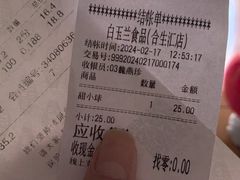 -白玉兰食品甜凤店(合生汇店)