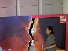 -星轶IMAX影城(九亭U天地旗舰店)