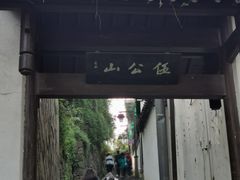 -鼓楼(西湖风景名胜区)