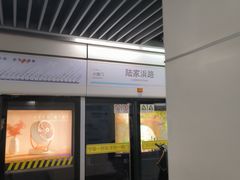 -陆家浜路(地铁站)