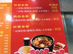 菜单-土豆粉&刀削面(西单新一代商城店)