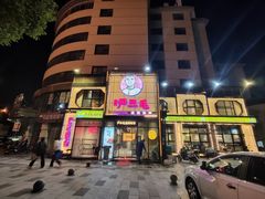 -严三毛口味虾·小严同学的店(曙光路直营店)