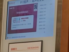 -爱康国宾体检中心(沈阳太原街分院)