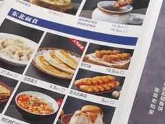 -老郑家东北春饼(龙悦居店)