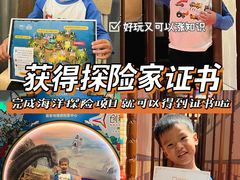 -珠海横琴国家地理探险家中心(创新方)