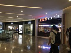 -食通天·寰宇集(杭州万象城店)