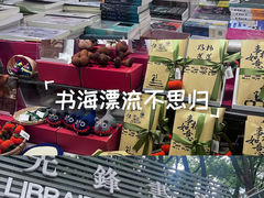 -先锋书店(五台山总店)
