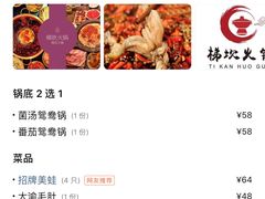 -梯坎老火锅(天禧店)