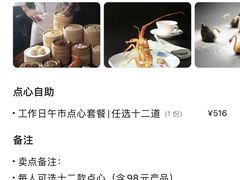 -万丽轩·粤菜(王府井金茂万丽酒店)