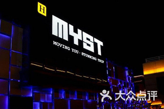 myst club-图片-上海休闲娱乐-大众点评网