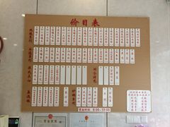 -老西白点心店