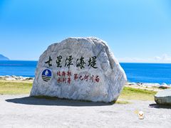 -七星潭蓝天广场