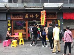 门面-荔林食店(西华路店)