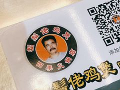-胡须佬鸡煲四季火锅店(石厦西村直营店)
