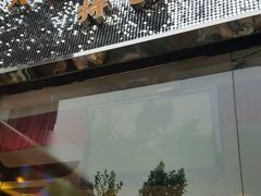 -徽珍源(龙茗路店)
