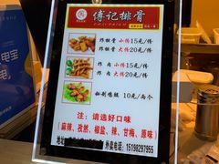 -傅强排骨(成都总店)