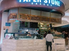 门面-PAPER STONE BAKERY(天环店)