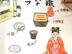 门面-鳗鱼家·深夜食堂(军博店)