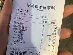 -盐禾堂海南屯昌香草鸭(总店)