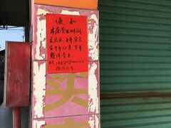 -阿晖沙嗲面