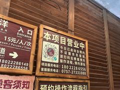 -长鹿旅游休博园