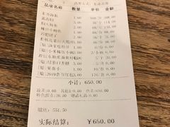 账单-福来齐·鲁菜海鲜·渔家菜(朝阳街分店)