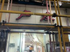 门面-卢庄(江汉路店)