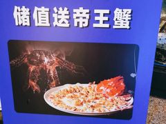 -苏福记·海鲜佬(凤城四路店)
