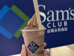 -山姆餐吧(山姆会员商店店)