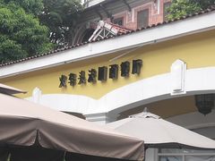 -火车头法国西餐厅