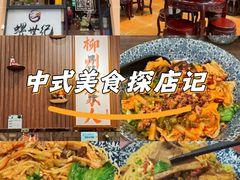-螺世纪螺蛳粉·桂味小排档(裕德店)