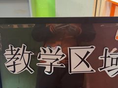-昂立青少儿成长中心(普陀中环百联校区)