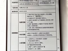 -秋霞圃
