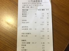 账单-巴色鱼捞(龙舟路直营店)