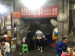 门面-渝味黄姐火锅(黄泥村店)