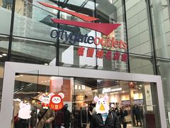 -东荟城名店仓