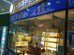 门面-一鸣真鲜奶吧(万地店)