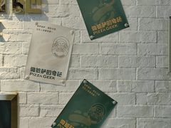 -做披萨的奇葩(中海央墅店)