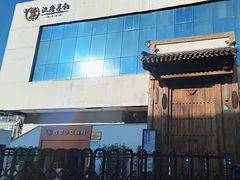 -汉唐宴长安食府