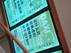 -螺大喜螺蛳粉火锅(雍和宫店)