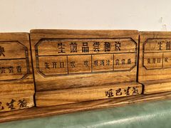 -哑巴生煎(临顿路店)