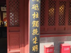 -于谦祠