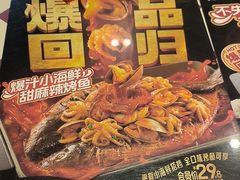 -鱼酷活鱼烤鱼(信息城店)