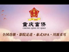 -尊足养生·影院足道·主题spa·采耳(浦江店)