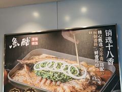 -鱼酷活鱼烤鱼(沈阳大悦城店)