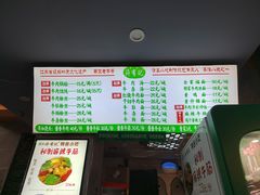 -清真蒋有记(老门东店)