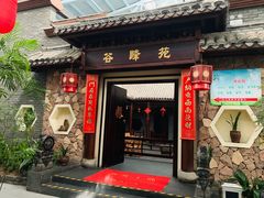 门面-森谷美食公园(杨行店)