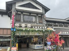 -云南民族村